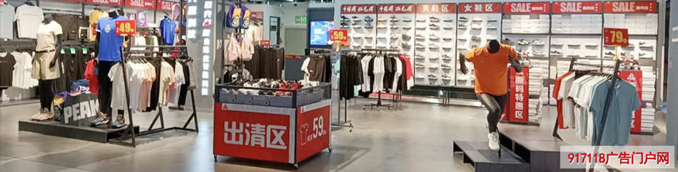 篮球系（匹克PEAK）运动服装店写真贴纸展示效果图