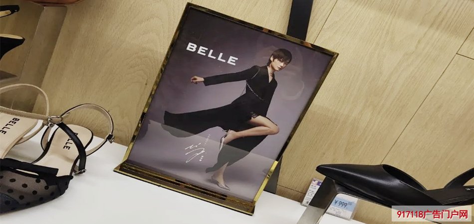 （BeLLE）百丽鞋店钛金亚克力桌面台卡展示效果图