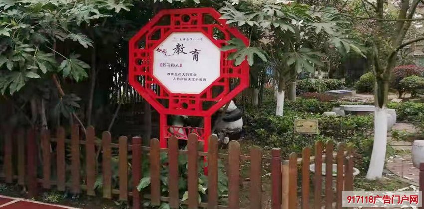 校园教育导视宣传展示立牌