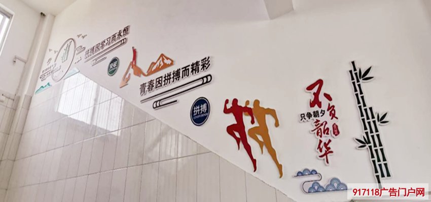 校园楼道走廊文化墙