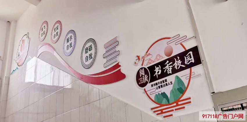 校园楼道走廊文化墙