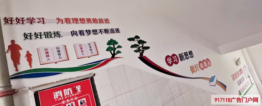 校园楼道走廊文化墙
