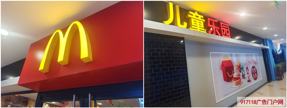 （McDonalds）麦当劳快餐店展示效果图