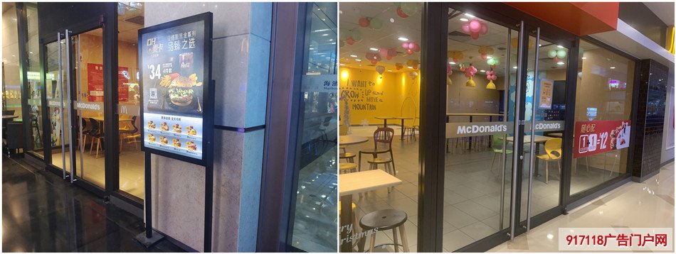 (McDonalds)麦当劳快餐店展示效果图