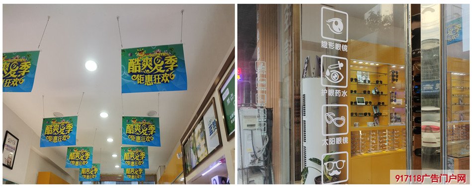 （精益）眼镜店展示效果图