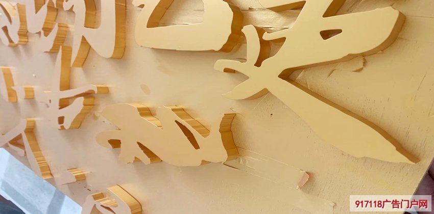 亚克力烤漆字是什么广告字？(图1)