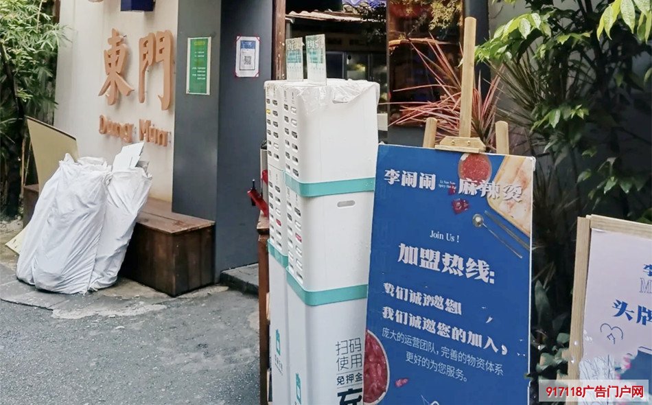 李闹闹麻辣烫店铺展示效果图