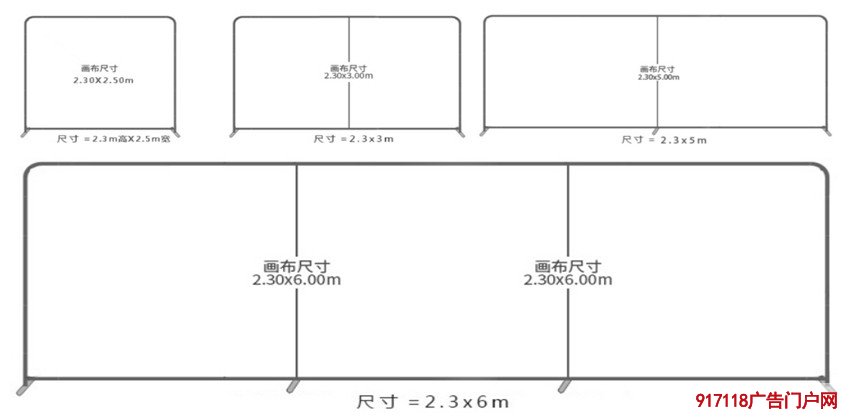 快幕秀背景展架