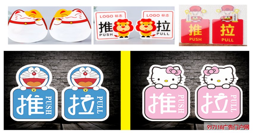 玻璃门推拉亚克力标识贴