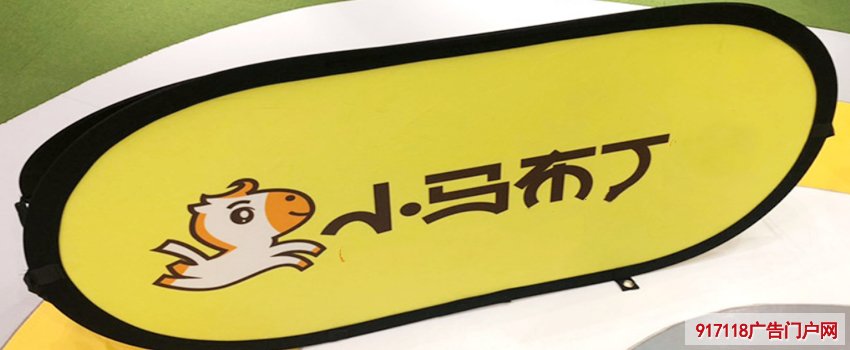 A屏折叠宣传双面展架