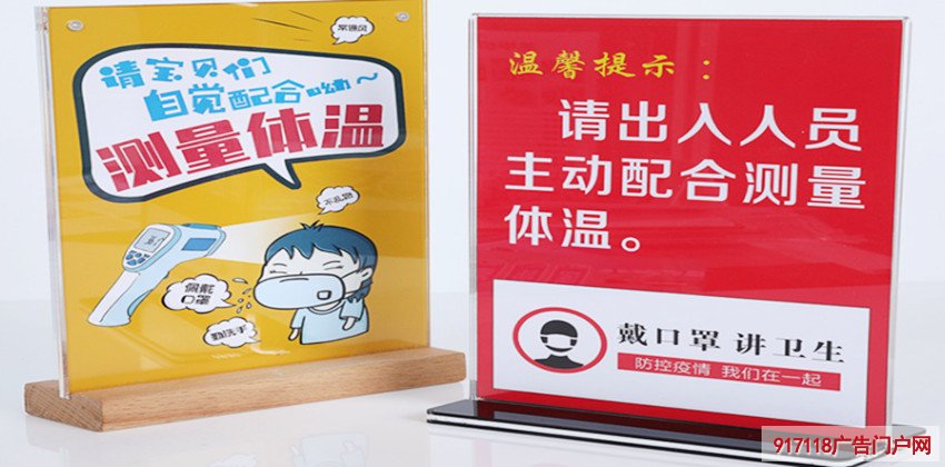 防控疫情提示告知桌牌