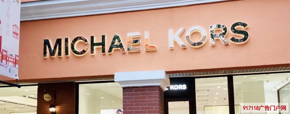 Michael Kors（MK）品牌鞋包店展示效果图