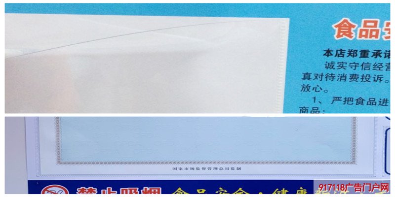 食品安全信息公示栏