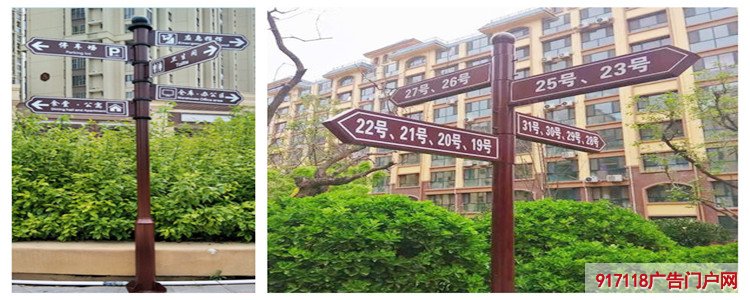 户外分流导向指示牌