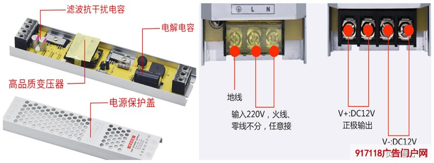 长条超薄电源开关