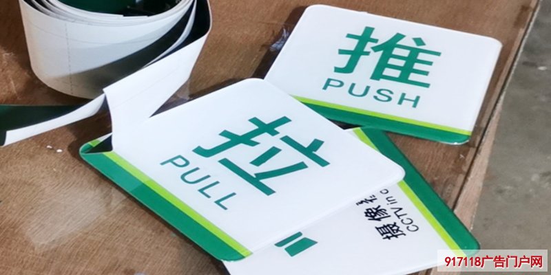 中国邮政玻璃门新一代防撞腰条｜推拉门贴