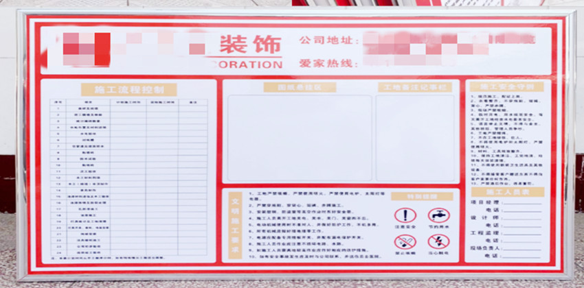 装修装饰施工制度警示标识牌(图1)