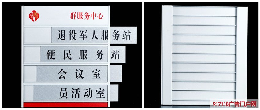 社区标识牌门牌