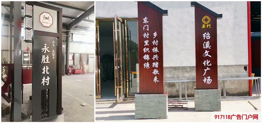 美丽乡村标识牌