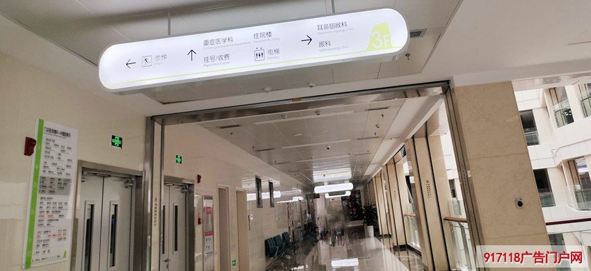 医院标识的功能