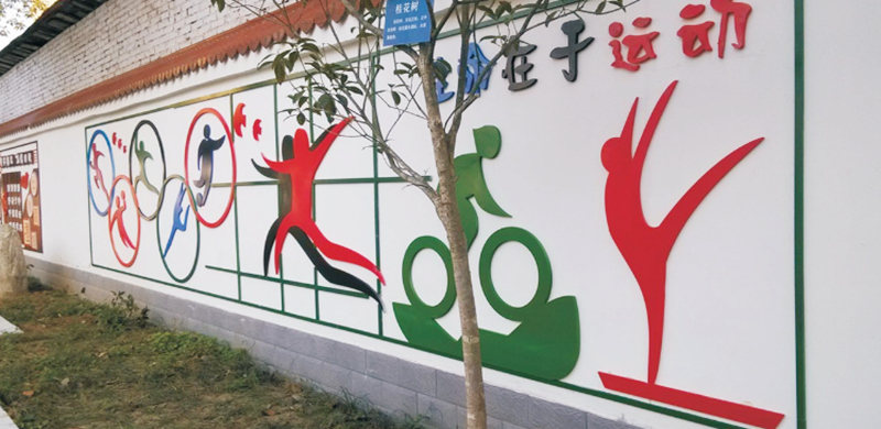 校园文化墙,设计,展览展示,