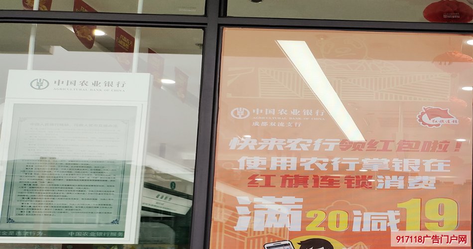 银行橱窗,发光广告牌,超薄灯箱,灯箱,