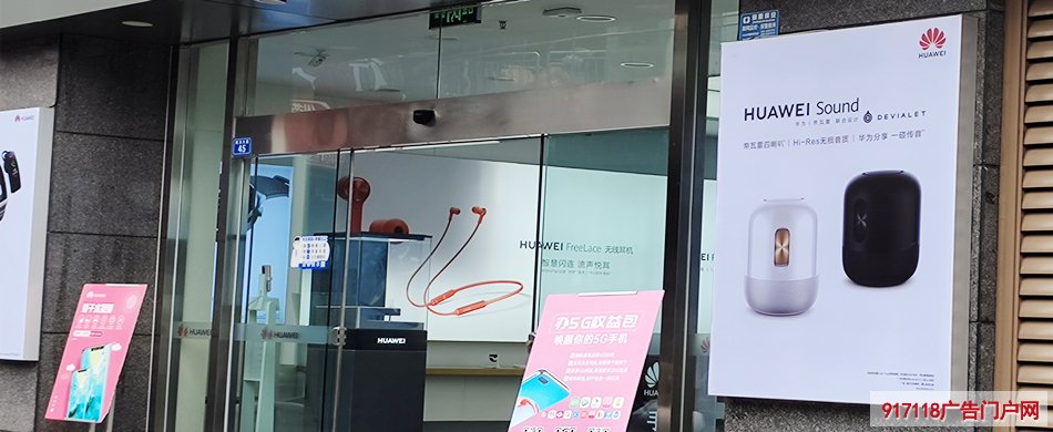 华为,手机店,灯箱,软膜灯箱