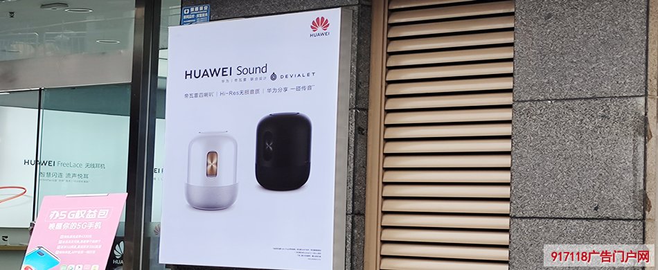 华为,手机店,灯箱,软膜灯箱,画面材质