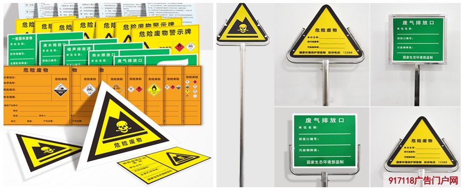 医疗废物暂存间警示标志,尺寸,导视标识,警示牌