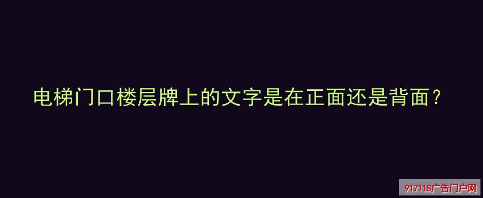 亚克力标识牌,导视标识,正喷,背喷