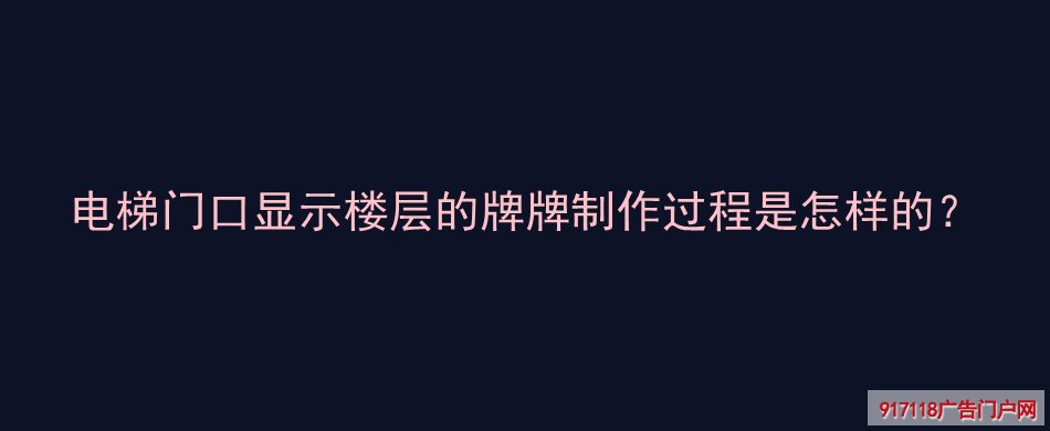 亚克力标识牌,导视标识