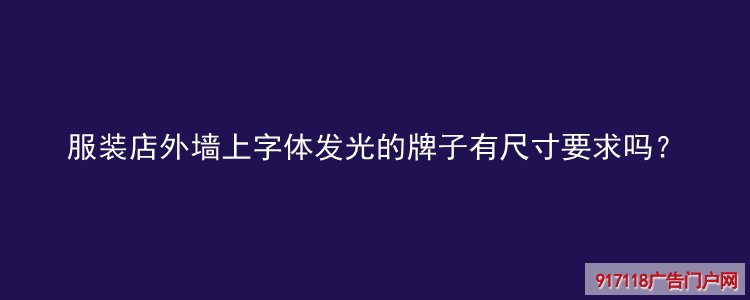 镂空灯箱,灯箱,异形灯箱,铁艺灯箱,尺寸