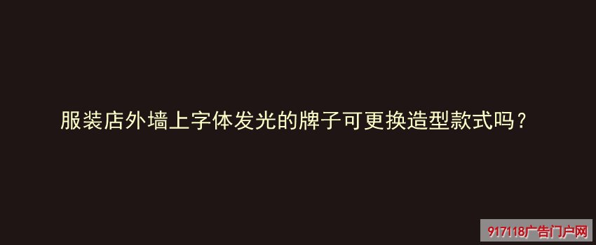 镂空灯箱,灯箱,异形灯箱,铁艺灯箱,种类