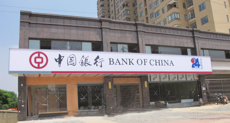 中国银行门头底板用的是什么材料